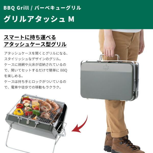 ロゴス LOGOS BBQグリル グリルアタッシュM No.81060960 アウトドア用品 キャンプ バーベキュー 焼き肉 グランピング｜shoesbase｜02