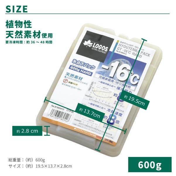 LOGOS ロゴス 保冷剤 氷点下パックGT-16℃・ハード600g 81660612 アウトドア用品 | LOGOS | 03