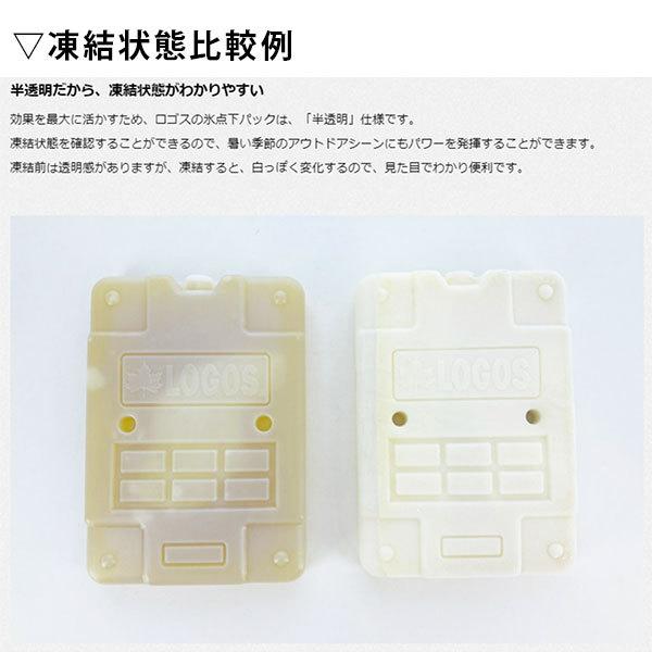 LOGOS ロゴス 保冷剤 氷点下パックGT-16℃・ハード600g 81660612 アウトドア用品 | LOGOS | 07