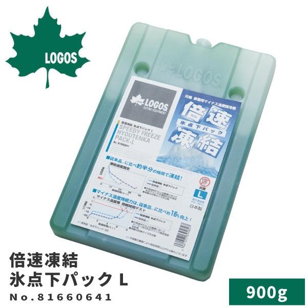 LOGOS ロゴス 保冷剤 倍速凍結・氷点下パックL 81660641 アウトドア用品 :lgs81660641:シューズベース Yahoo! JAPAN店 - 通販 - Yahoo!ショッピング LOGOS ロゴス 保冷剤 倍速凍結・氷点下パックL 81660641 アウトドア用品 :lgs81660641:シューズベース Yahoo! JAPAN店 - 通販 - Yahoo!ショッピング