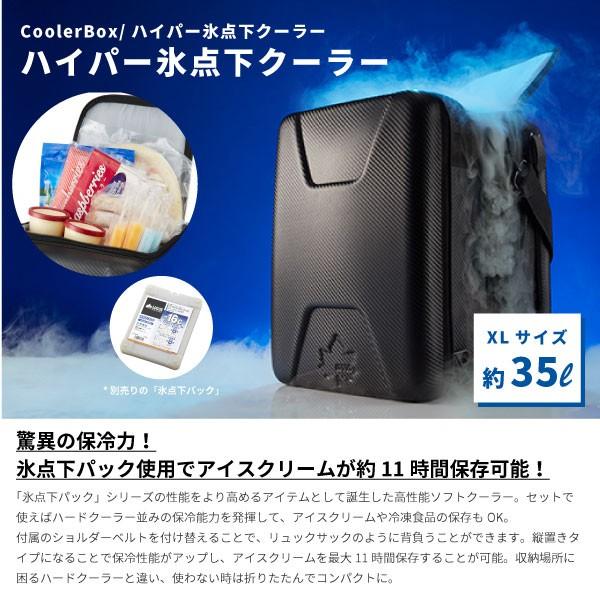 コカコーる様・ロゴス ハイパー氷点下クールマスター・リュックXL カーボン ハイパー氷点下クールマスター・リュックXL（カーボン）|ギア|保冷