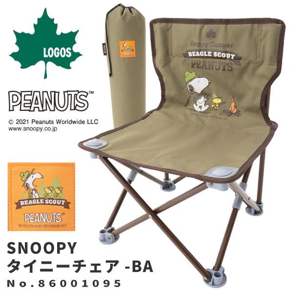 ロゴス LOGOS スヌーピー アウトドアチェア 折りたたみ椅子 SNOOPY タイニーチェア-BA No.86001095 アウトドア用品｜shoesbase