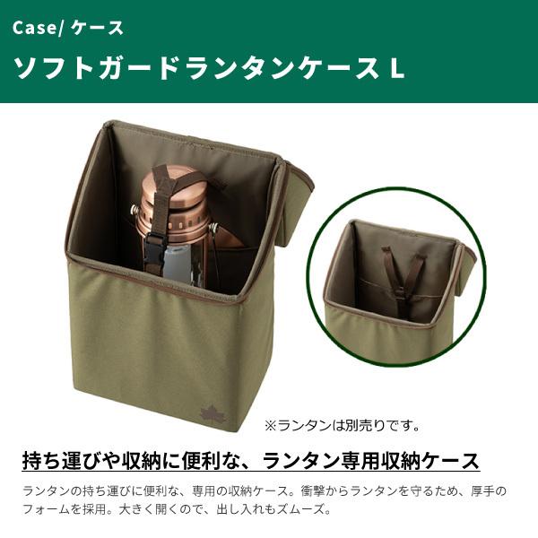 LOGOS（ロゴス） ランタンバッグ ランタン専用収納ケース ソフトガード