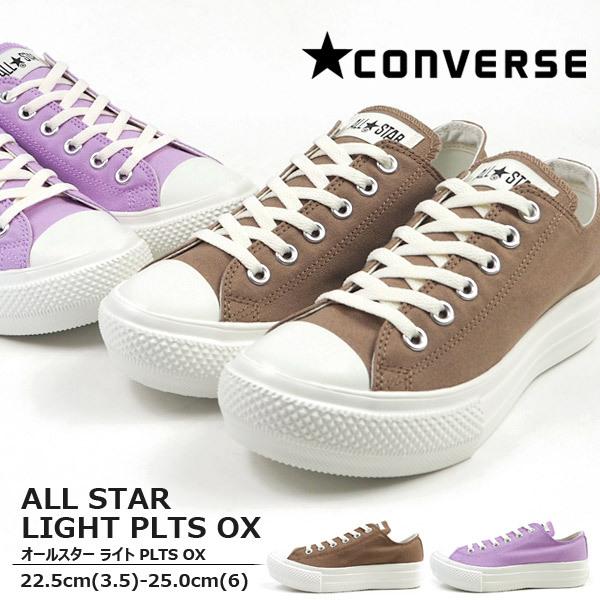 コンバース CONVERSE スニーカー ALL STAR LIGHT PLTS OX オールスター ライト PLTS OX レディース｜shoesbase