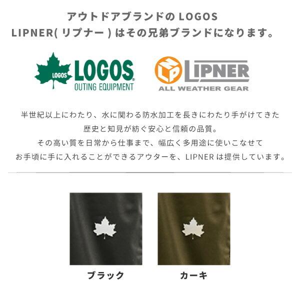 LOGOS by LIPNER ロゴスバイリプナー 全天候型 RAIN PANTS レインパンツ 28256 メンズ｜shoesbase｜02
