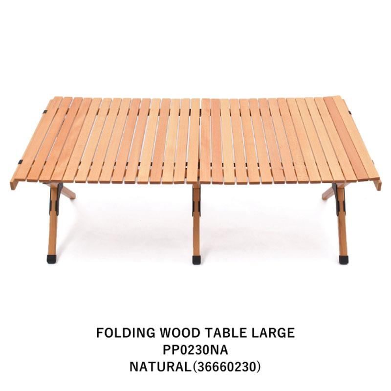 ピースパーク peace park テーブル FOLDING WOOD TABLE LARGE