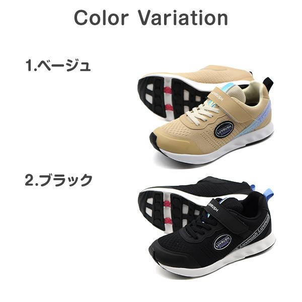 【新品】LUVRUSH ブラック ベージュ　スニーカー　22.5 女の子　3E MoonStar（ムーンスター） スニーカー キッズ ジュニア 子供 靴 黒