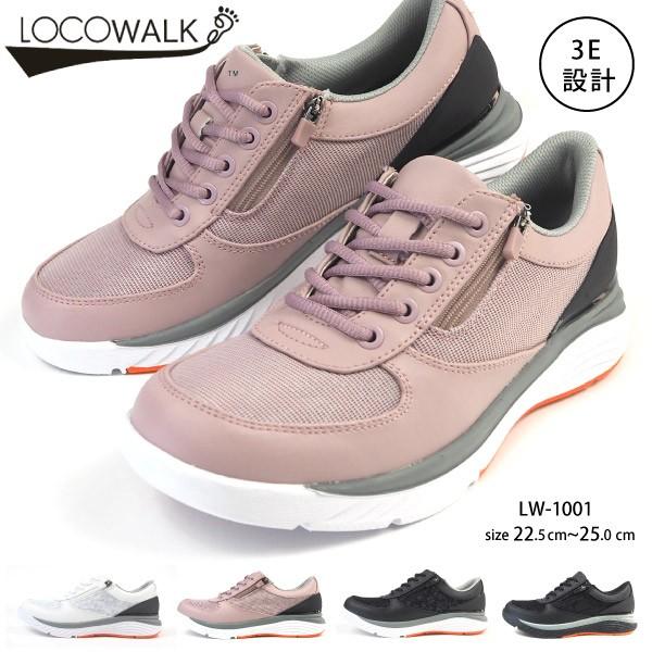 大特価 ロコウォーク LOCOWALK スニーカー LW-1001 レディース｜shoesbase