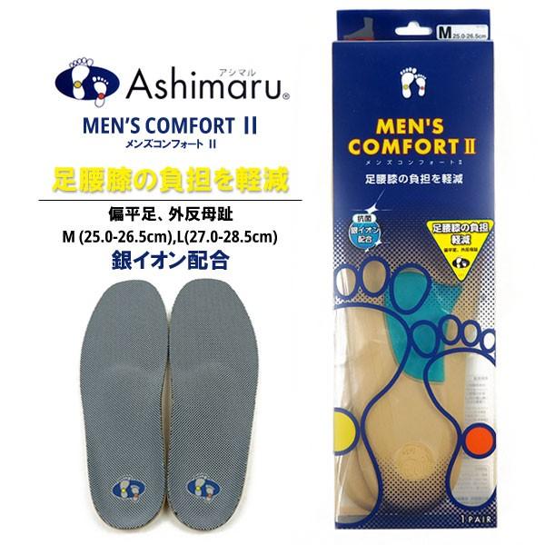 アシマル ASHIMARU インソール MENS COMFORT 2 メンズコンフォート 2 CF10M CF10L メンズ｜shoesbase