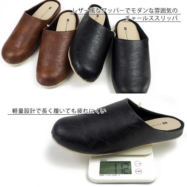 Graceislsnd スリッパ  メンズ レザー調 ルームシューズ チャールススリッパ 軽量 オフィス 仕事履き シンプル｜shoesbase｜02