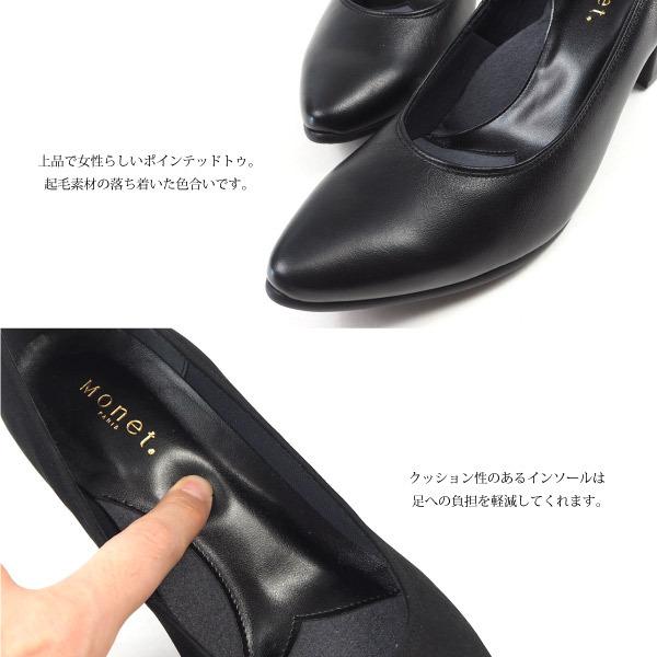 大特価 モネ Monet パンプス 883902 レディース ポインテッドトゥ