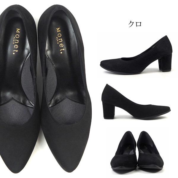 大特価 モネ Monet パンプス 883902 レディース ポインテッドトゥ