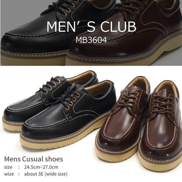 松様☆専用 MEN'S CLUB メンズクラブ メンズ 全2色 MB3604 : シューズベース