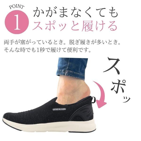 MICHEL KLEIN（ミッシェルクラン） スリッポン レディース スニーカー
