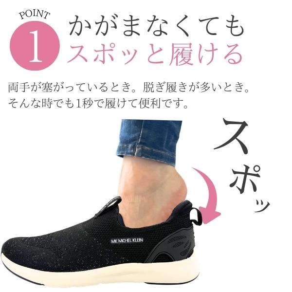 MICHEL KLEIN（ミッシェルクラン） スリッポン レディース スニーカー