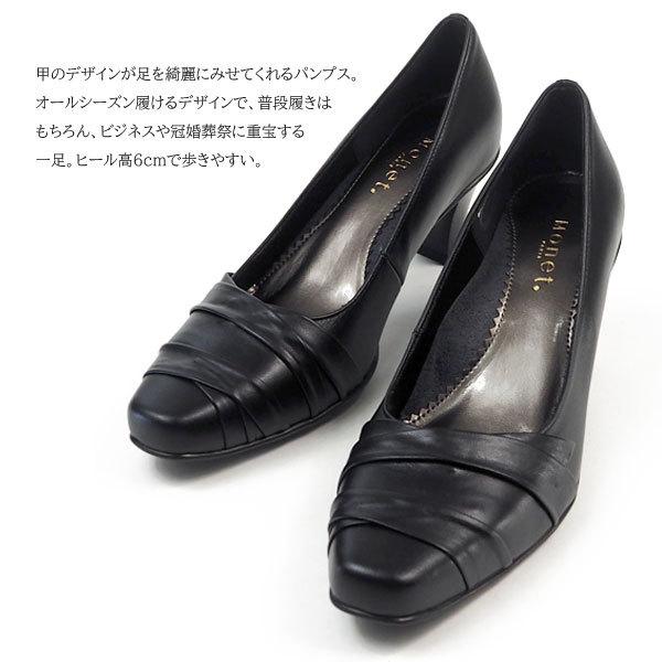 モネ Monet パンプス 2103 レディース｜shoesbase｜02