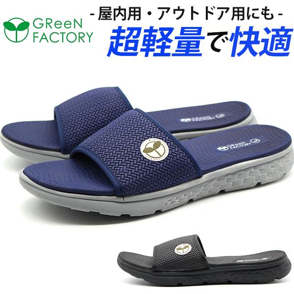 サンダル メンズ 靴 シャワーサンダル 黒 ブラック ネイビー 軽い 屈曲性 滑りにくい グリーンファクトリー Green Factory Gf6 065f 平日3 5日以内に発送 Mrh Gf6065f シューズベース Yahoo Japan店 通販 Yahoo ショッピング