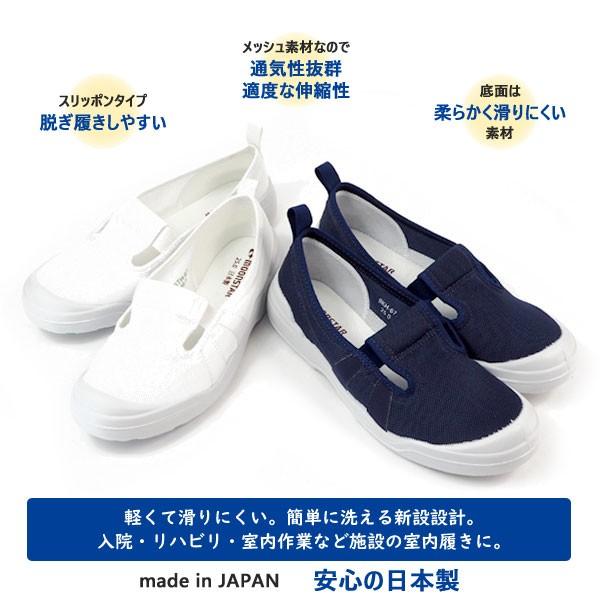 非売品 ムーンスター Moonstar 上履き Ms 大人の上履き 01 メンズ レディース Simbcity Net