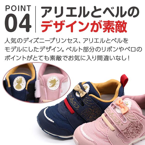 スニーカー キッズ ジュニア 子供 靴 ネイビー ピンク 女の子 ディズニープリンセス キャラクター アリエル ベル かわいい ムーンスター Moonstar Ms C2327dn Msc2327dn シューズベース Yahoo Japan店 通販 Yahoo ショッピング