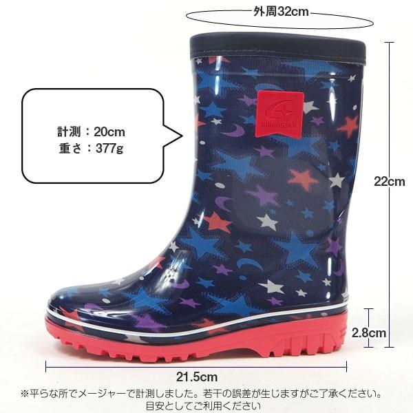 moonstar ムーンスター 長靴 MS RB J12 キッズ｜shoesbase｜03