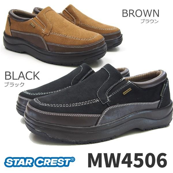 STAR CREST スタークレスト スリッポンウォーキングシューズ メンズ 全2色 MW4506｜shoesbase｜03