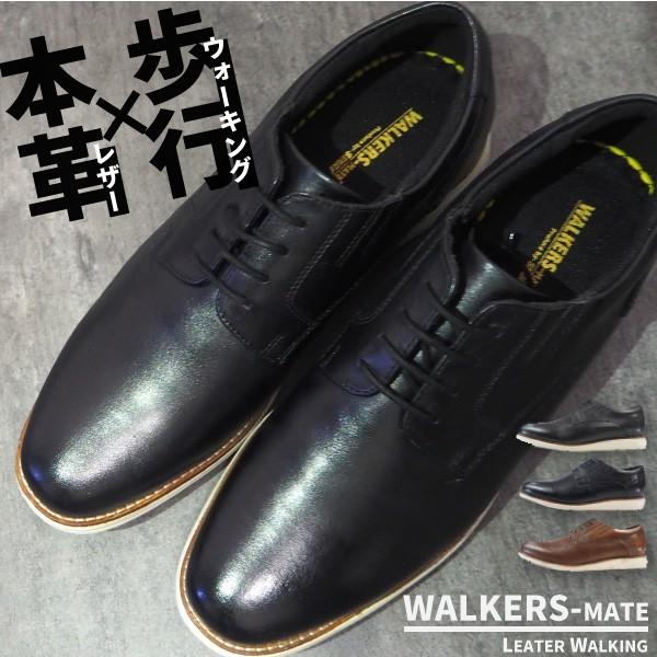 本革ウォーキングシューズ メンズ WALKERS-MATE MW-9200 : シューズ
