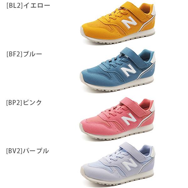 ニューバランス スニーカー キッズ ジュニア 子供 靴 シンプル かわいい 女の子 ガールズ 男の子 ボーイズ パステル 春夏 New Balance Yv373 Bl2 Bf2 Bp2 Bv2 シューズベースpaypayモール店 通販 Paypayモール