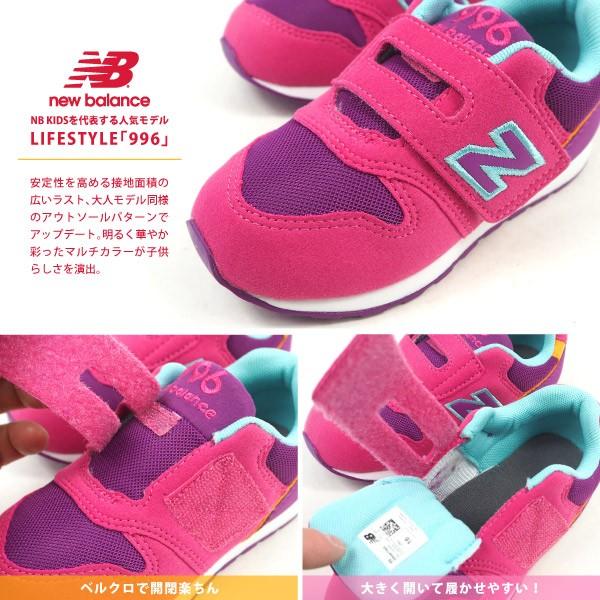 ニューバランス new balance ベビーシューズ IZ996 TBU TMG TRL キッズ｜shoesbase｜02