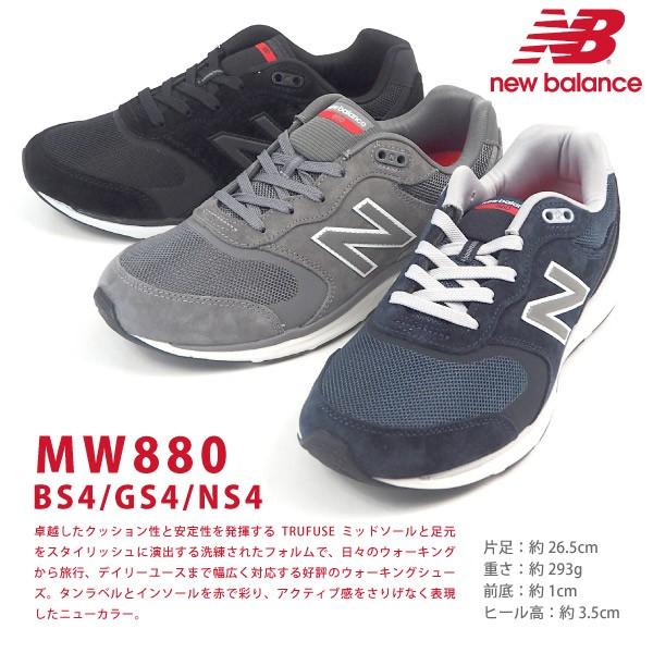ニューバランス newbalance スニーカー MW880 BS4/GS4/NS4 メンズ｜shoesbase｜02
