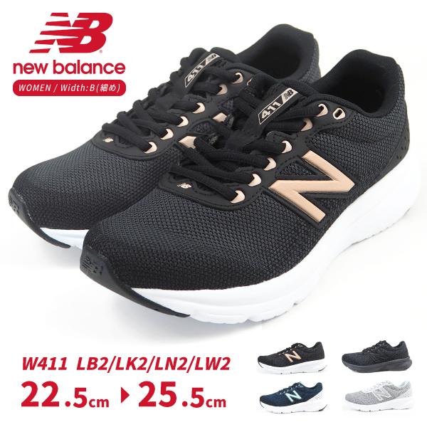 ニューバランス newbalance スニーカー W411 LB2/LK2/LN2/LW2 レディース｜shoesbase