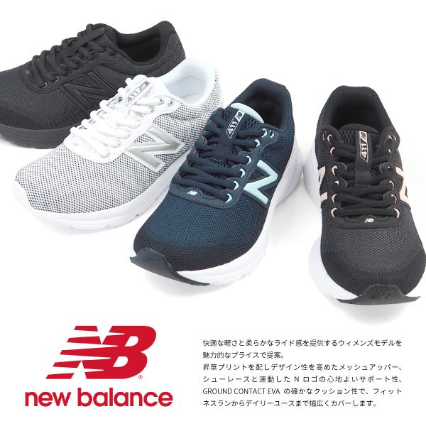 ニューバランス newbalance スニーカー W411 LB2/LK2/LN2/LW2 レディース｜shoesbase｜02