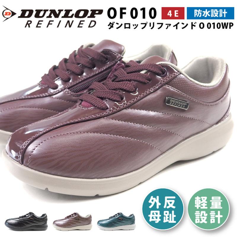 ダンロップ リファインド Dunlop Refined スニーカー ダンロップリファインド O 010wp Of010 レディース シューズベースpaypayモール店 通販 Paypayモール
