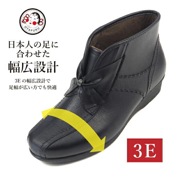 おたふく お多福 OTAFUKU ブーツ 婦人ブーツ17号 レディース｜shoesbase｜03