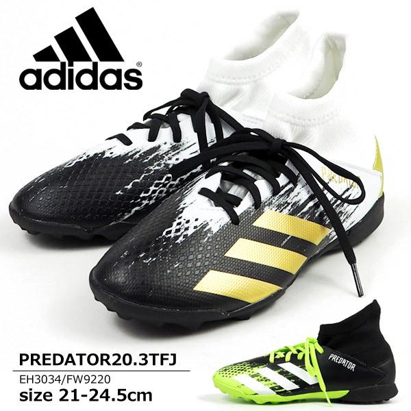  サッカーシューズ プレデター　Predator 20.3 adidas（アディダス） スパイク PREDATOR20.3TFJ プレデター20.3