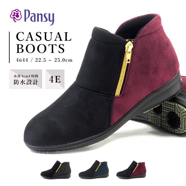 パンジー Pansy ブーツ 4644 レディース｜shoesbase