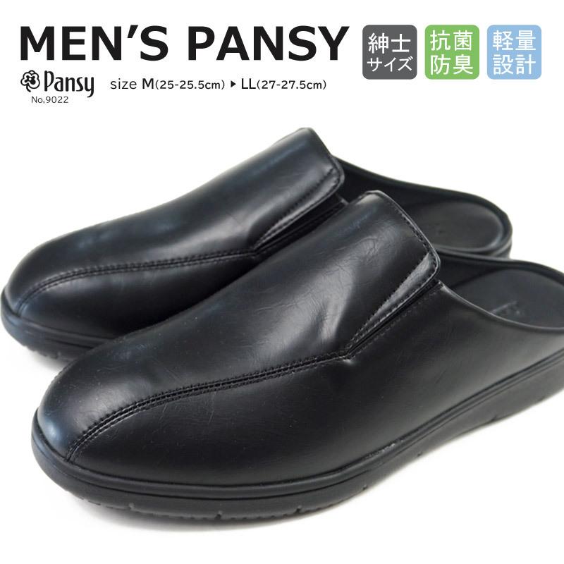 Pansy パンジー サボサンダル MEN'S PANSY メンズパンジー #9022 9022 メンズ｜shoesbase