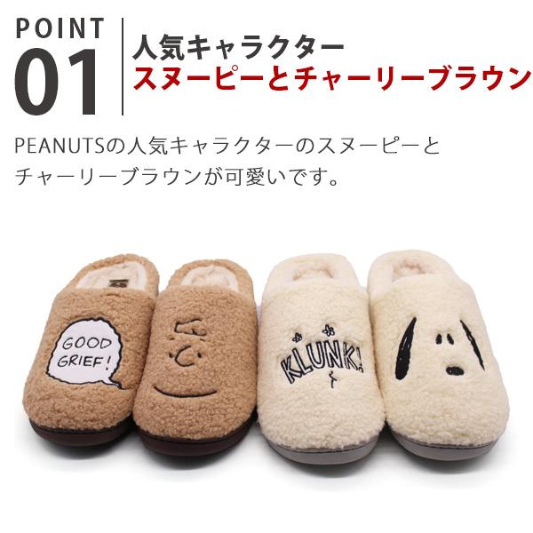 SNOOPY（スヌーピー） サンダル レディース メンズ スリッパ 靴