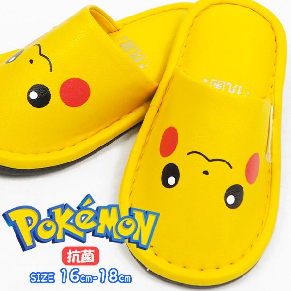 ピカチュウ スリッパ キッズ ポケモン ポケットモンスター 子供用スリッパ Surajinformatics Com