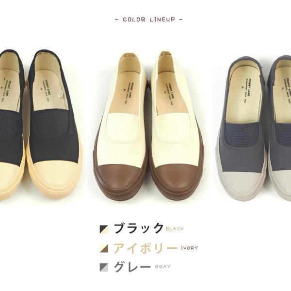 大特価 ペニーレイン PENNY LANE キャンバススリッポン 3161 レディース｜shoesbase｜03