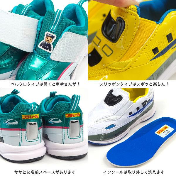 プラレール スニーカー キッズ シューズベース 通販 Paypayモール