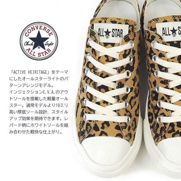 コンバース CONVERSE チャックテイラー CHUCK TAYLOR スニーカー ALL STAR LIGHT PLTS LEOPARD OX オールスター ライト PLTS レパード OX  レディース｜shoesbase｜02