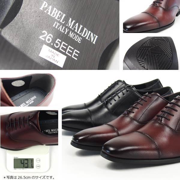 【美品】maldini ストレートチップ　サイズ　44 イタリア製 ビジネスシューズ メンズ Pabel Maldini ストレートチップ PMD-3415