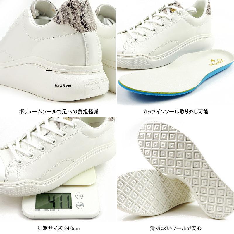 ALL STAR CONVERSE コンバース 白スニーカー COUPE COURBE POINTPYTHON