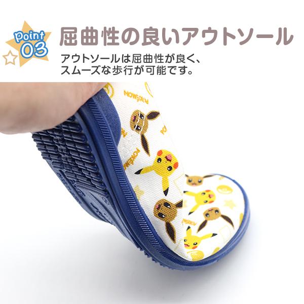 上履き キッズ ジュニア 子供 靴 ポケモン 人気 キャラクター 上履き 男の子 女の子 軽量 軽い 屈曲性 動きやすい 学校 幼稚園 保育園 かわいい ポケモン S05 Pokemons05 シューズベース Yahoo Japan店 通販 Yahoo ショッピング