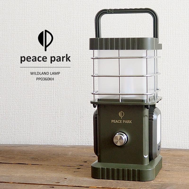 ピースパーク peace park ランプ スピーカー WILDLAND LAMP ワイルド