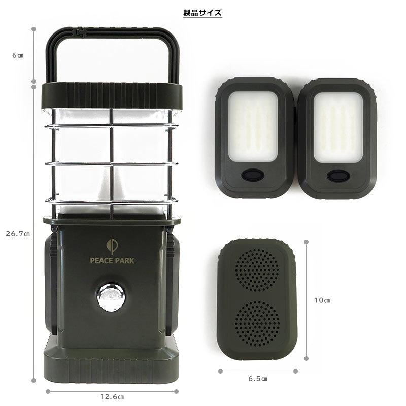 ピースパーク peace park ランプ スピーカー WILDLAND LAMP ワイルド