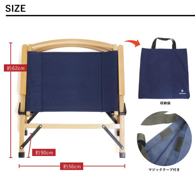 ピースパーク peace park チェア LOW WOOD CHAIR ロー ウッド PP0440WH