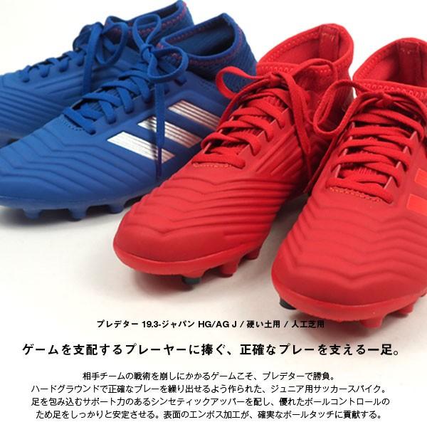 ☆新品☆送料無料☆adidas(アディダス)Predator IS HG☆ adidas PREDATOR 19・3 HG/AG F97362RED : Futsal Proshop ピ