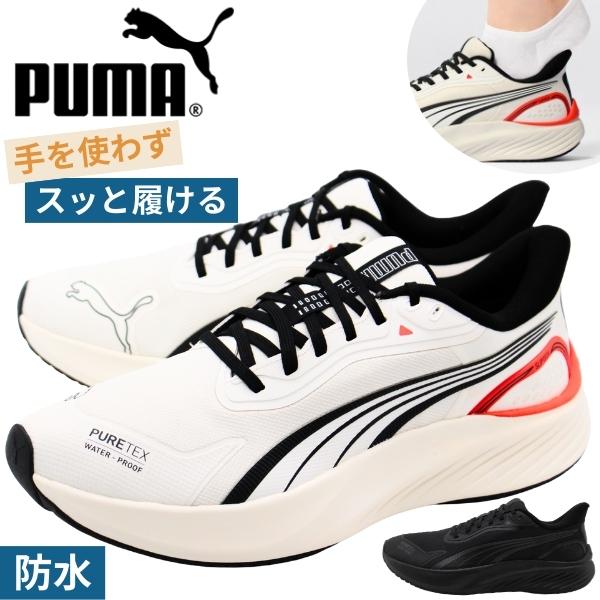 PUMA（プーマ） スニーカー メンズ 靴 シューズ 黒 ブラック 白
