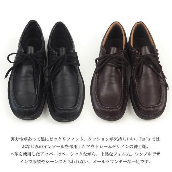 チロリアンシューズ モカシン メンズ Put